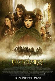The Lord of the Rings: The Fellowship of the Ring